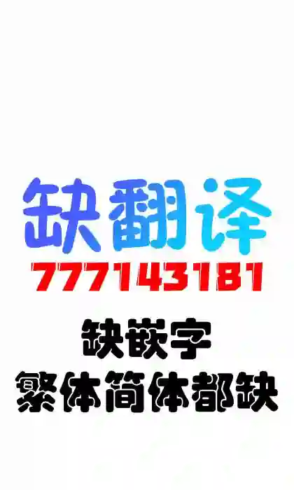 义姐的SNS第22话