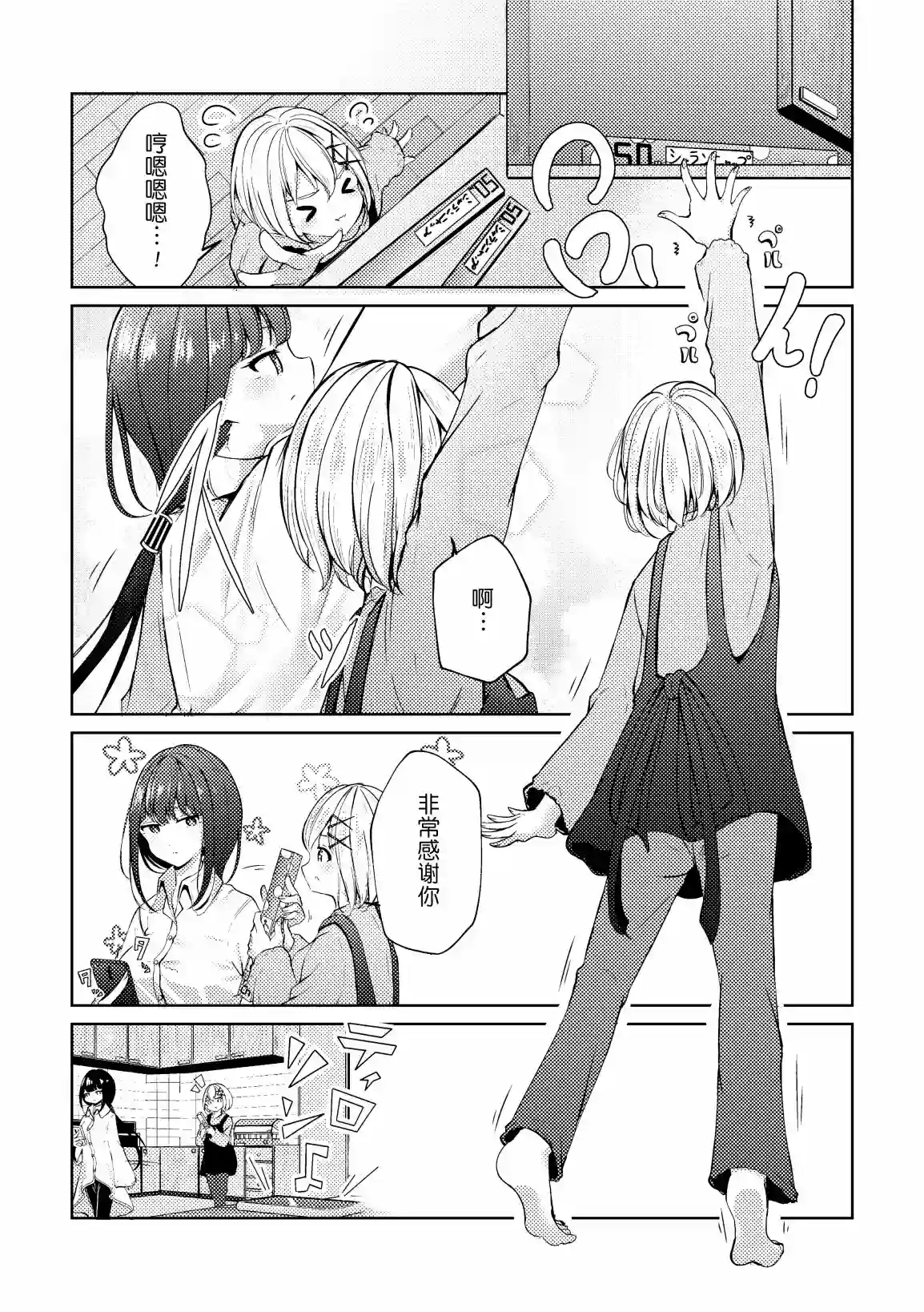 义姐的SNS第23话