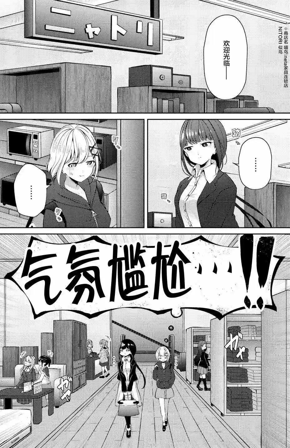 义姐的SNS第24话
