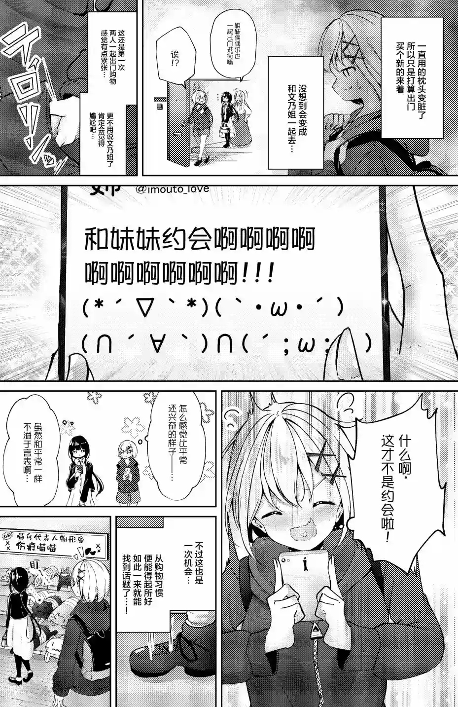 义姐的SNS第24话