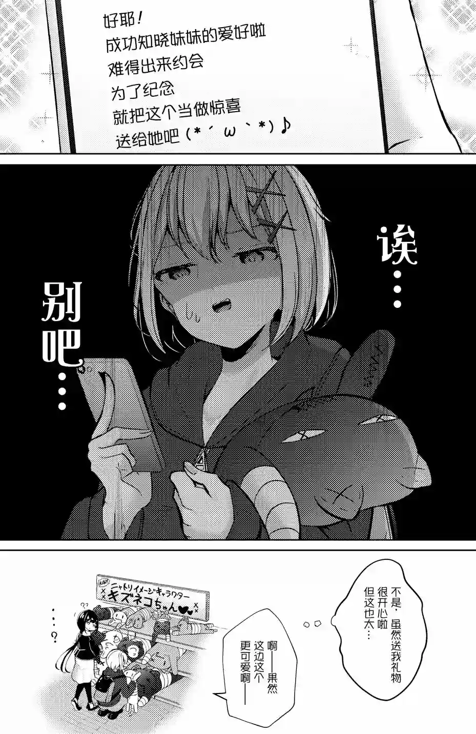 义姐的SNS第24话