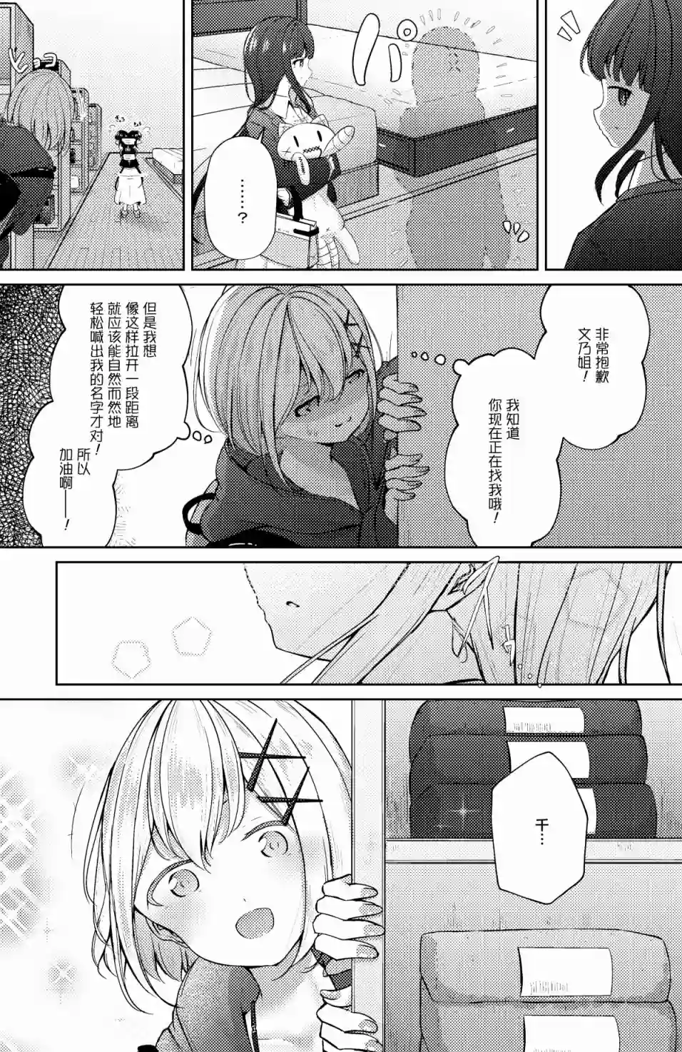 义姐的SNS第25话