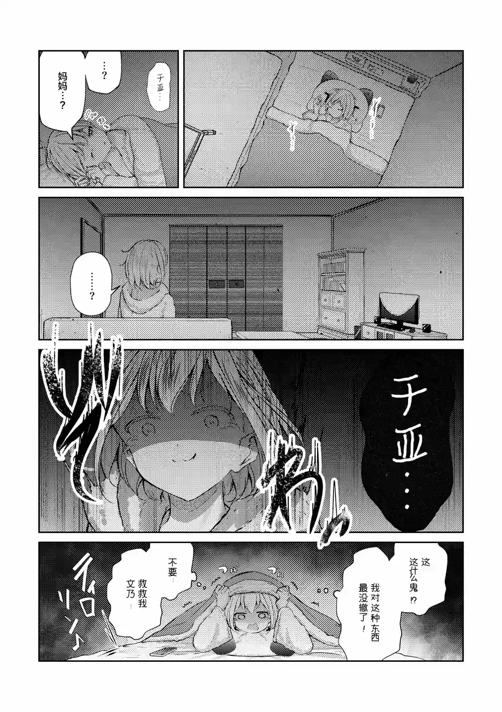 义姐的SNS第28话