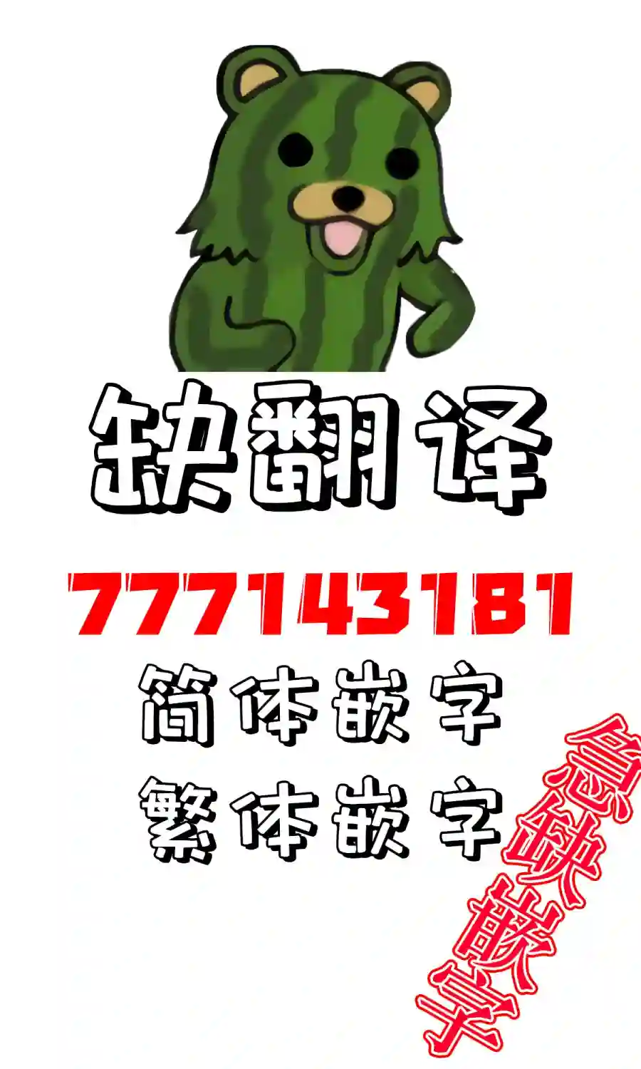 义姐的SNS第28话