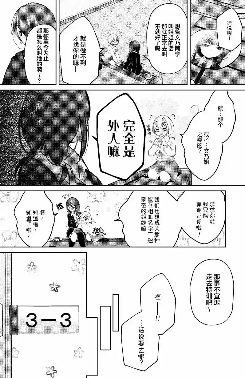 义姐的SNS第29话
