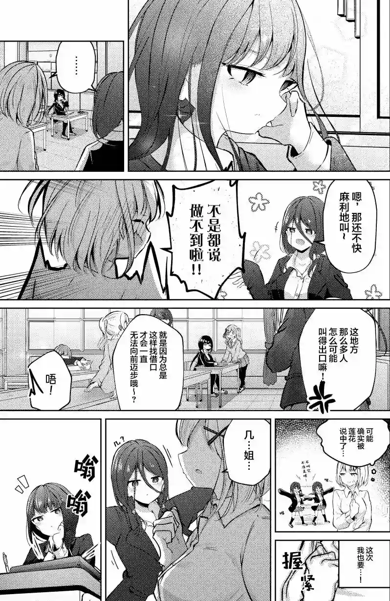 义姐的SNS第29话