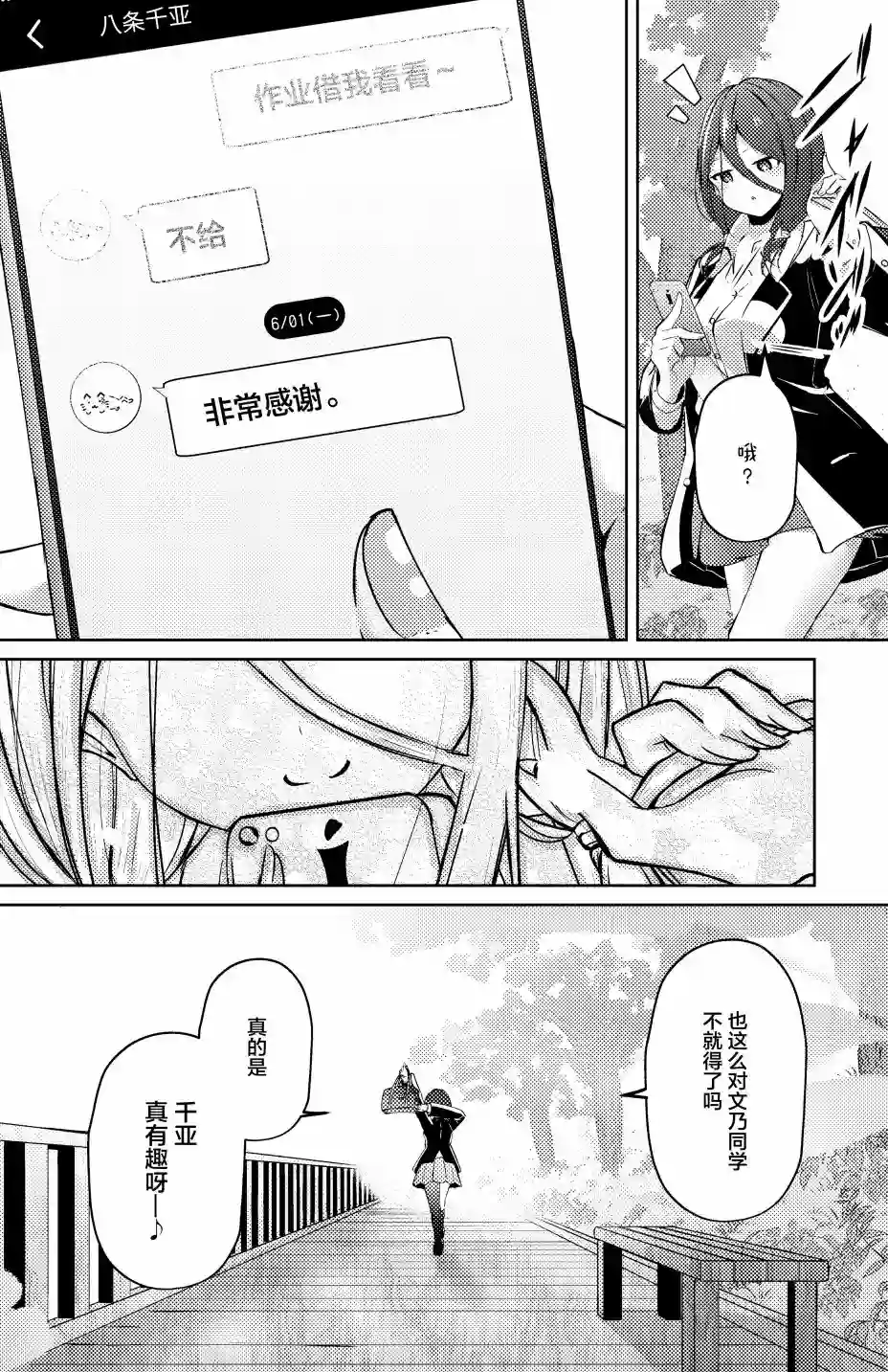 义姐的SNS第30话