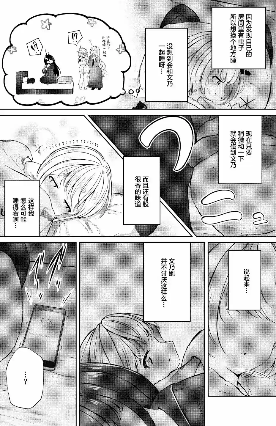 义姐的SNS第31话