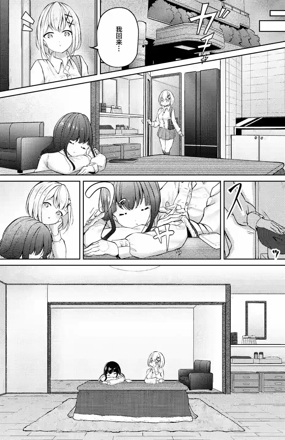 义姐的SNS第32话