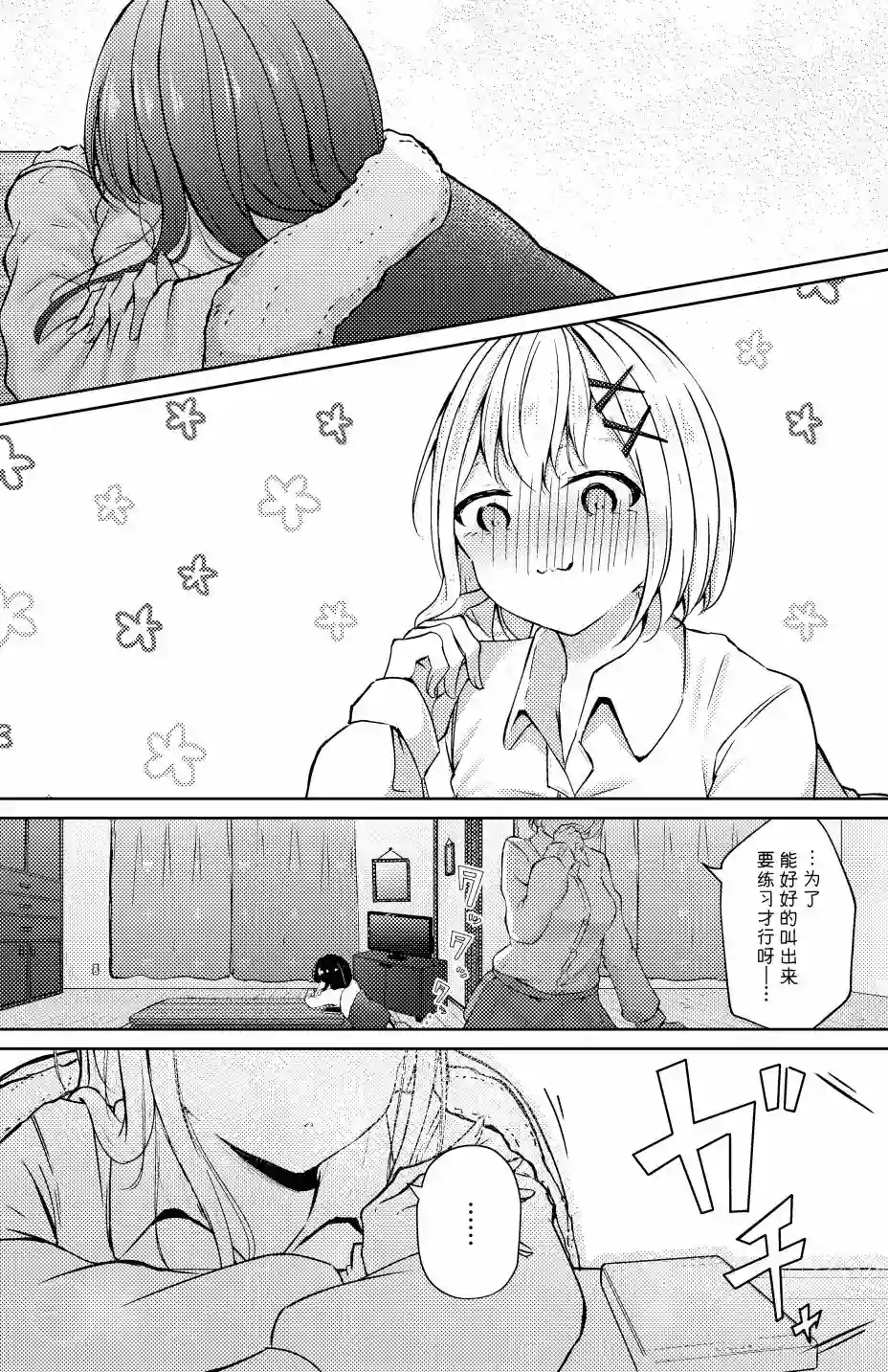 义姐的SNS第33话