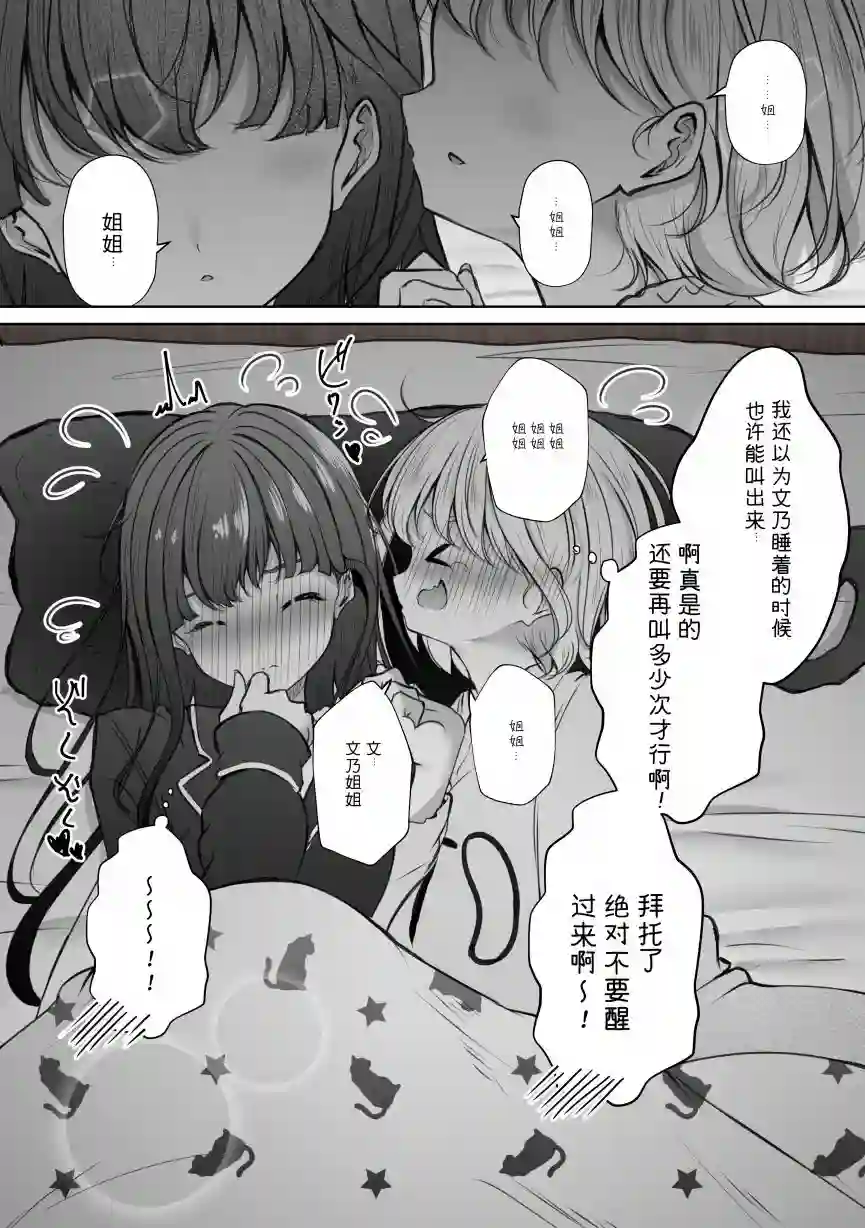 义姐的SNS第33.5话