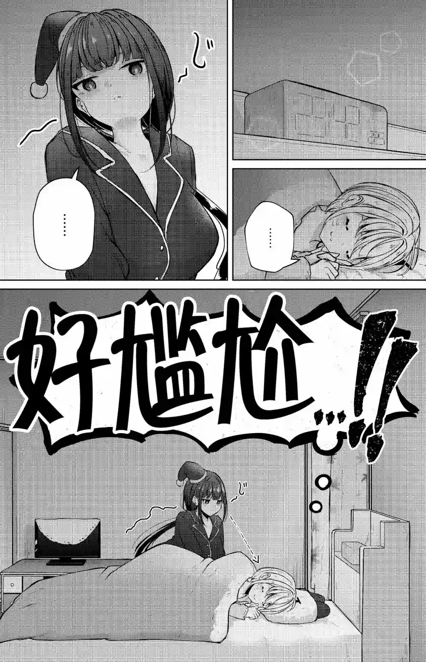 义姐的SNS第33.6话