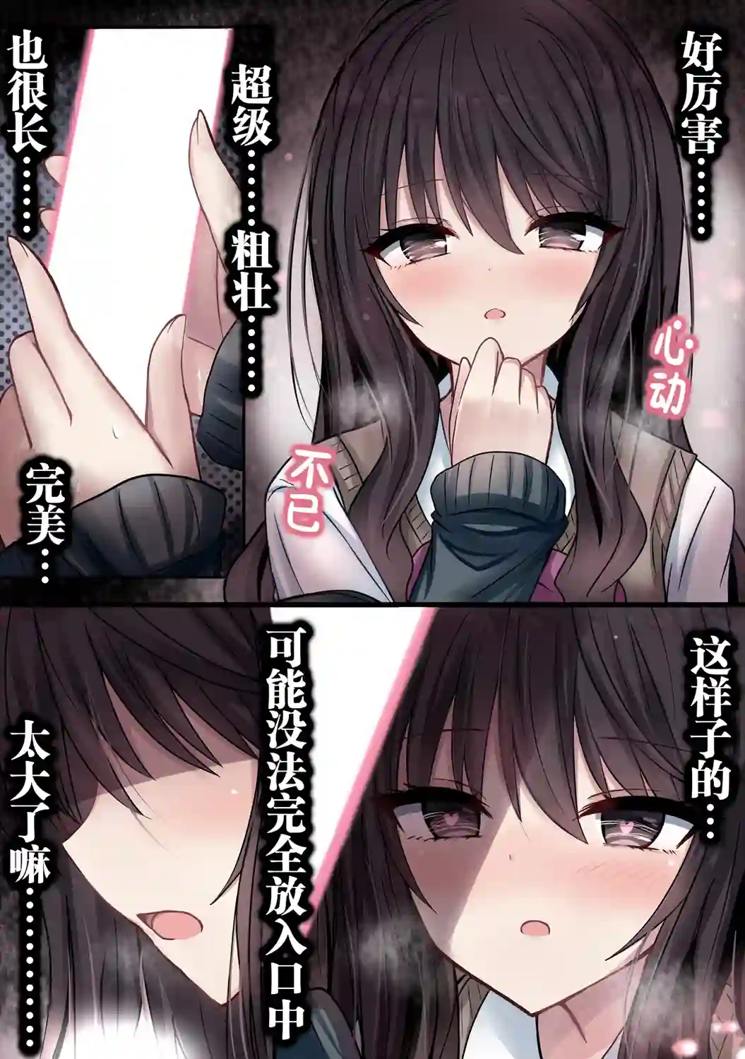 招人误解的JK第06话