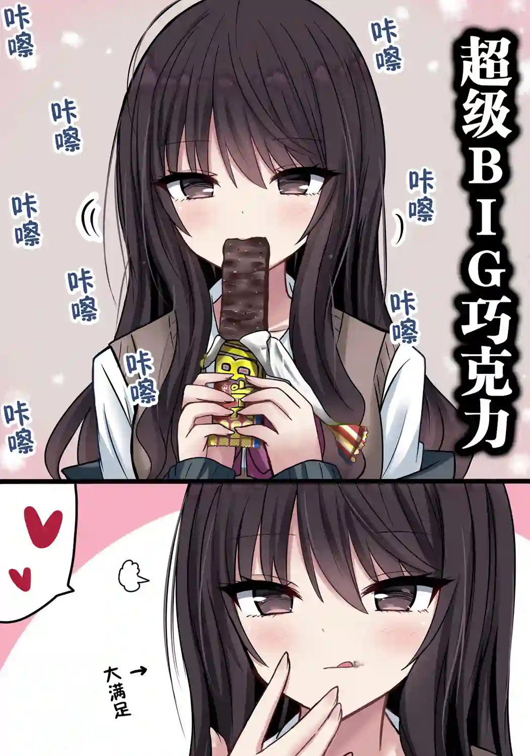 招人误解的JK第06话