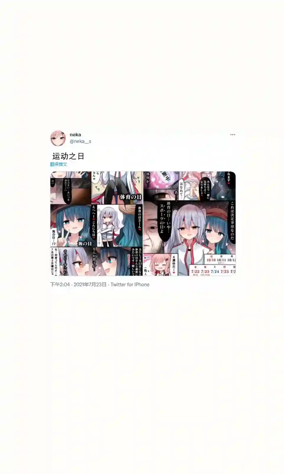 招人误解的JK第14话