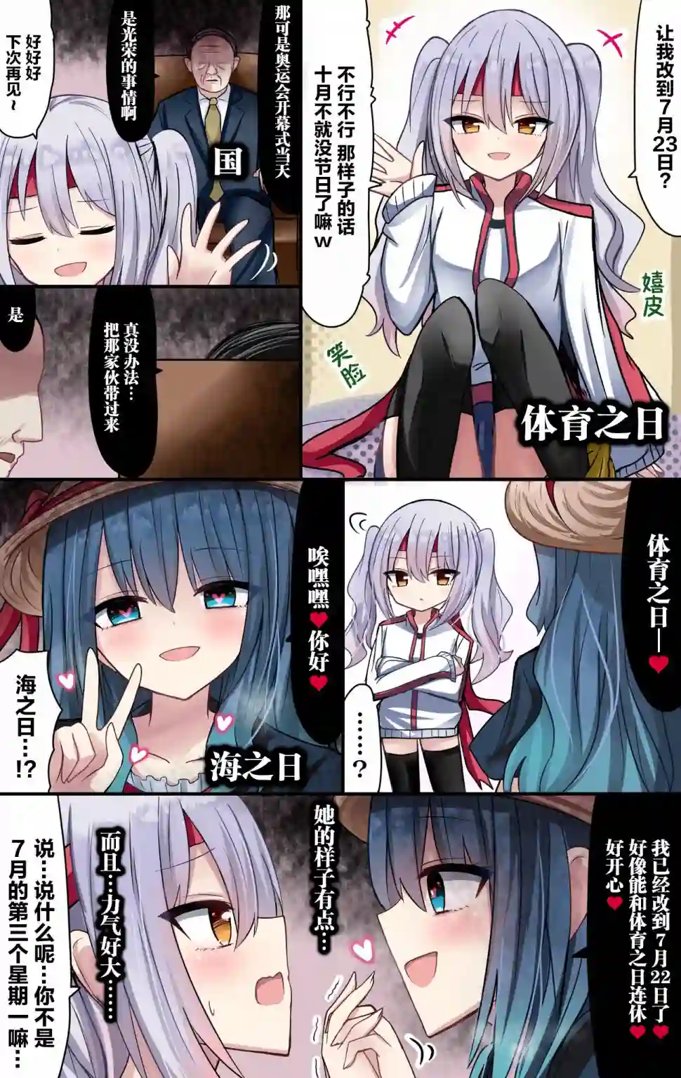 招人误解的JK第14话