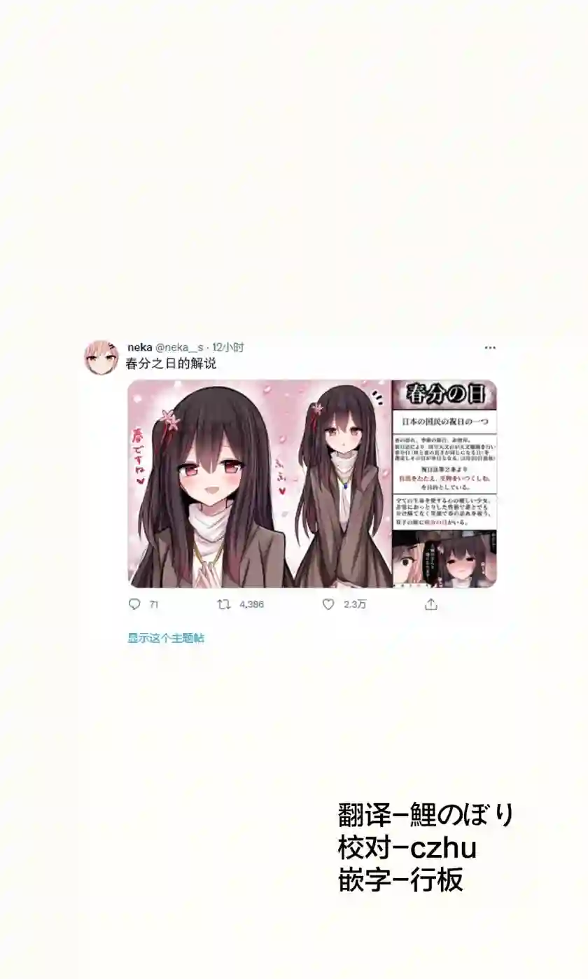 招人误解的JK第15话