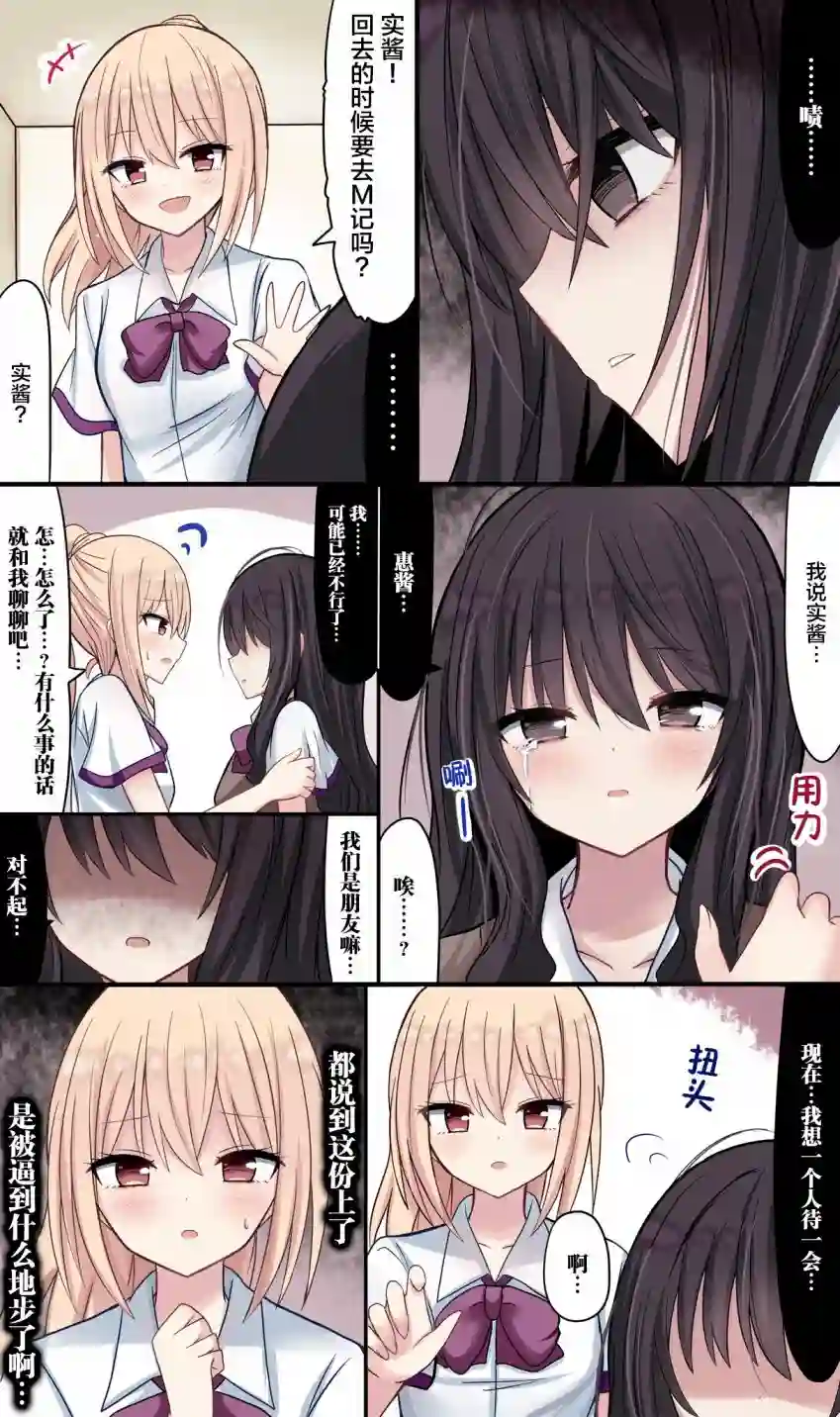 招人误解的JK第15话