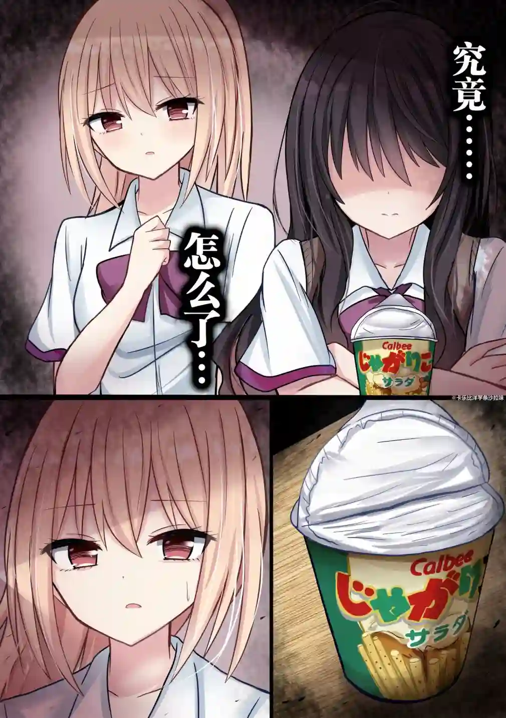 招人误解的JK第15话