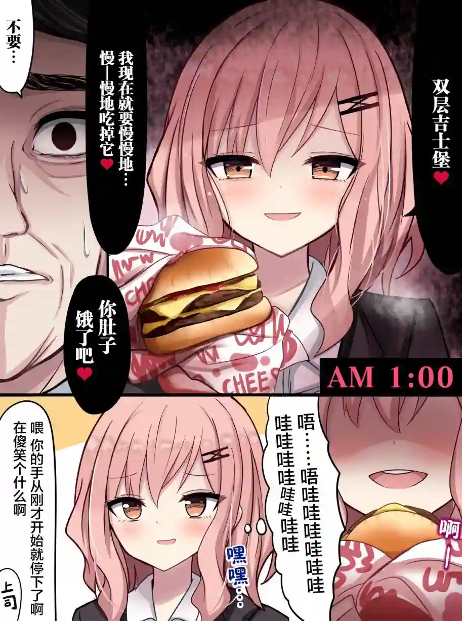 招人误解的JK第15话