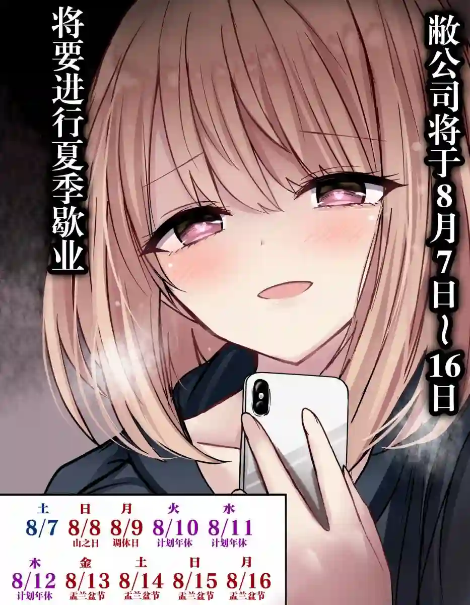 招人误解的JK第16话