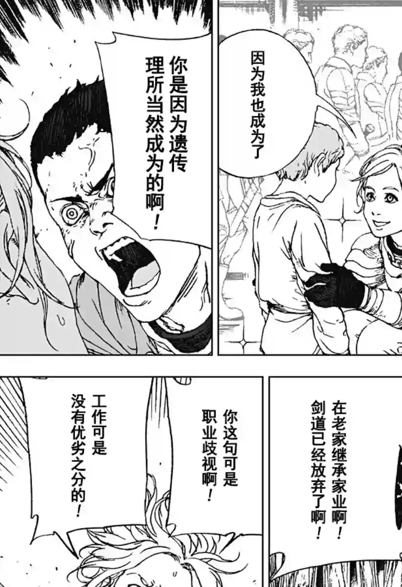 OUT OF DRAGON全一话