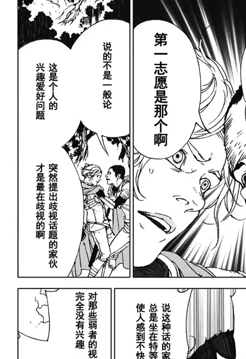 OUT OF DRAGON全一话