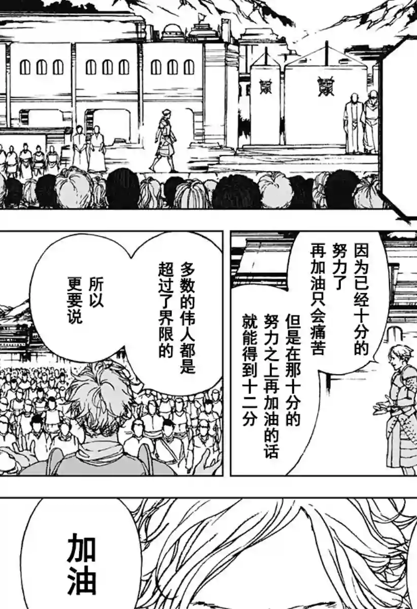 OUT OF DRAGON全一话