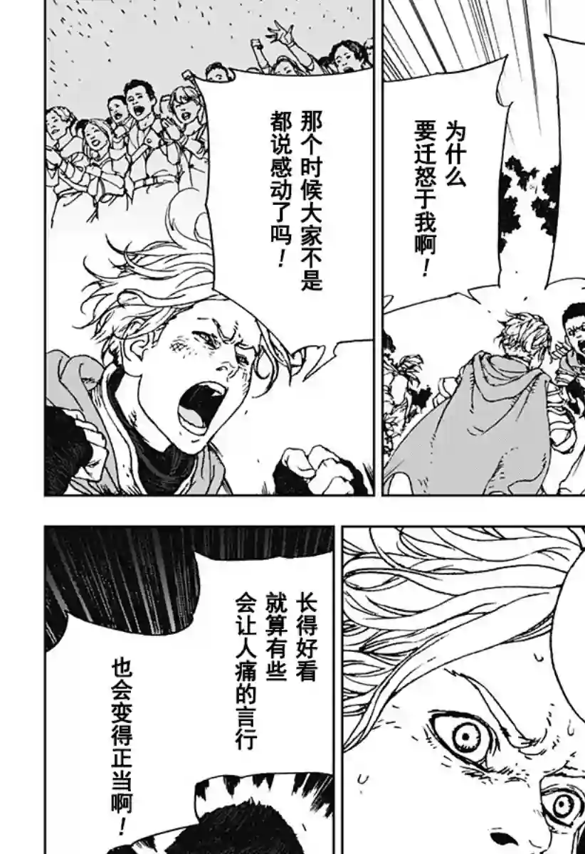 OUT OF DRAGON全一话