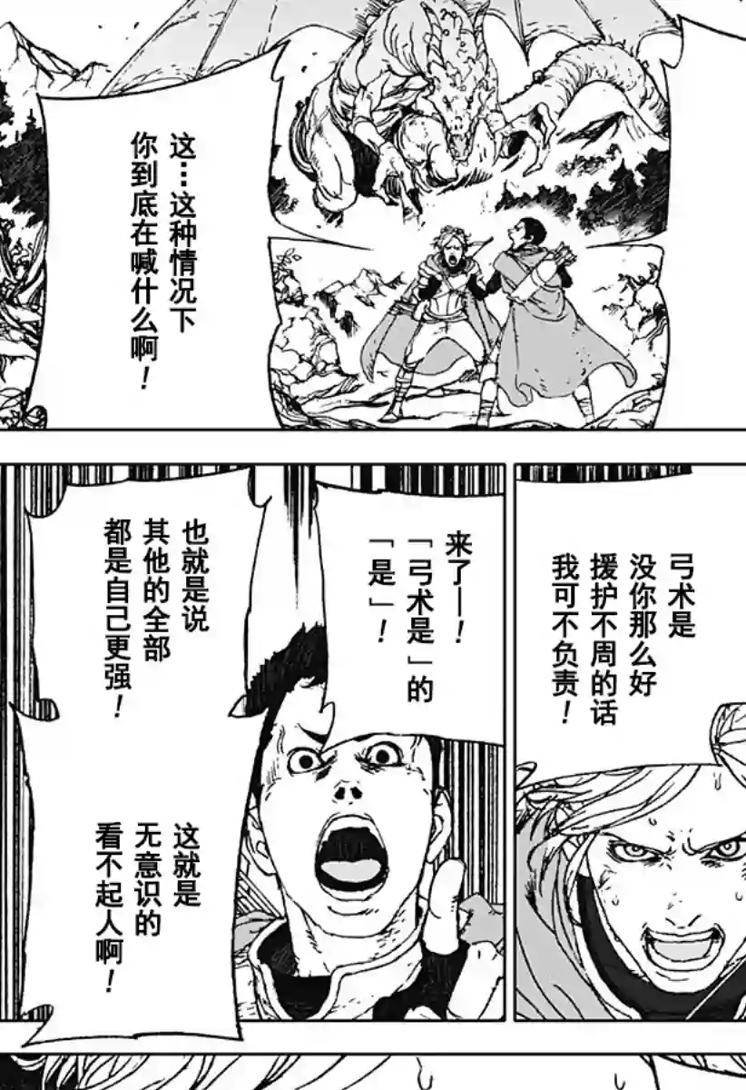 OUT OF DRAGON全一话