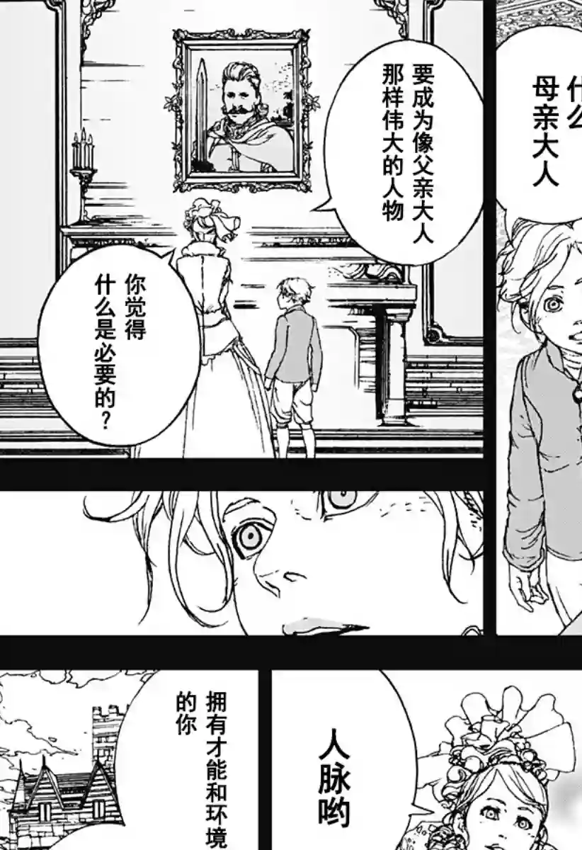 OUT OF DRAGON全一话