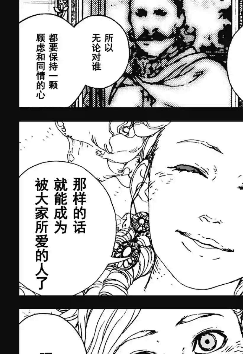 OUT OF DRAGON全一话