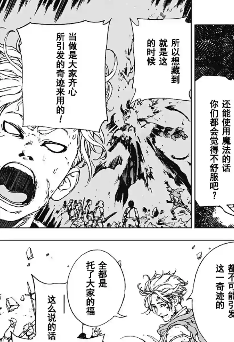 OUT OF DRAGON全一话