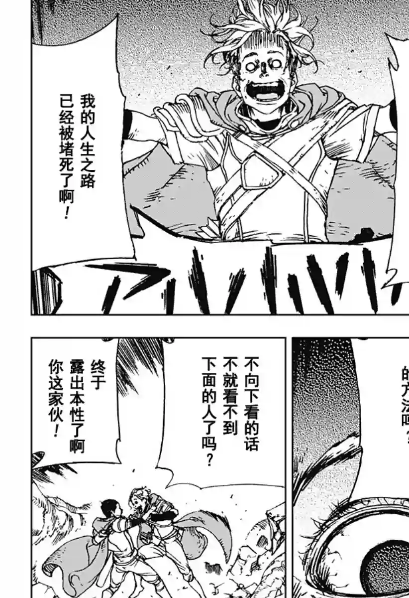 OUT OF DRAGON全一话