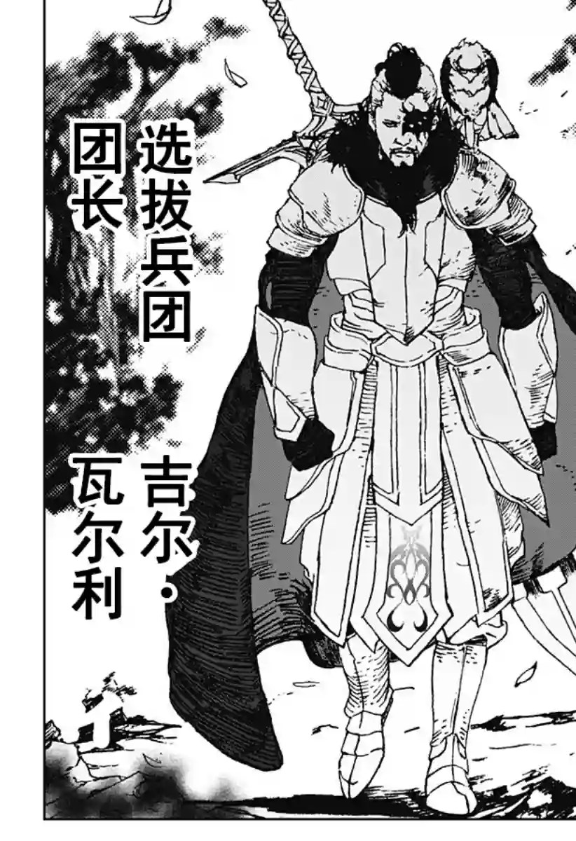 OUT OF DRAGON全一话