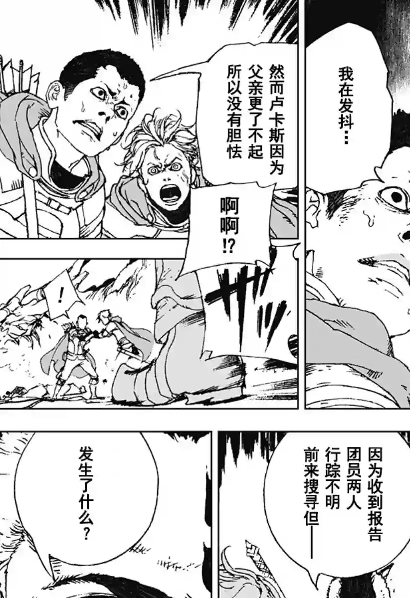 OUT OF DRAGON全一话