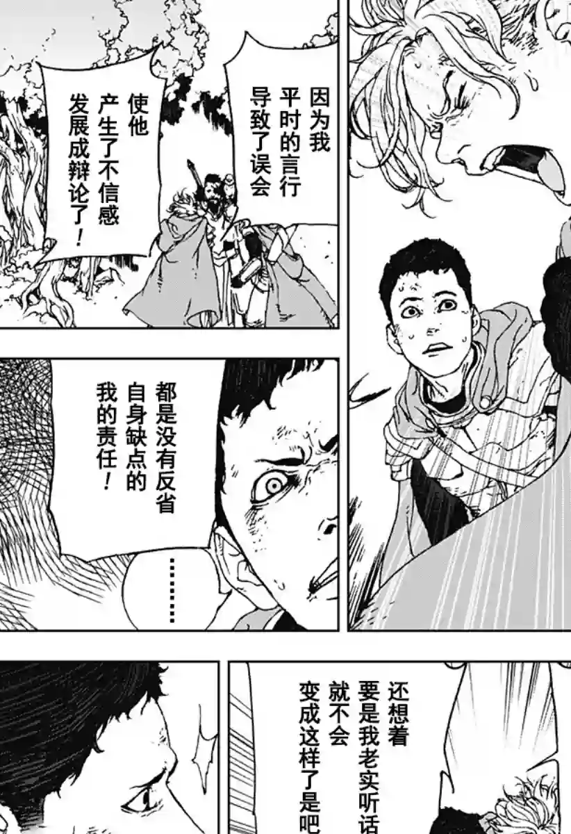 OUT OF DRAGON全一话