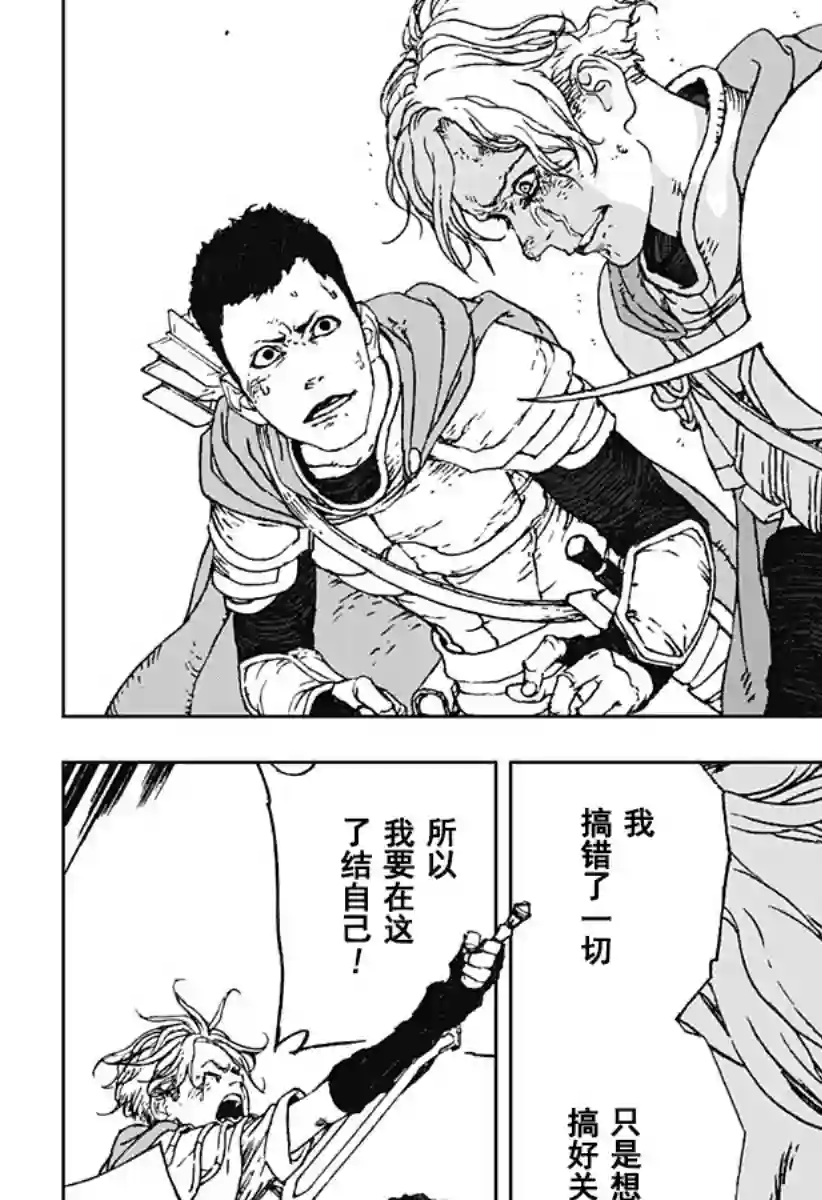 OUT OF DRAGON全一话