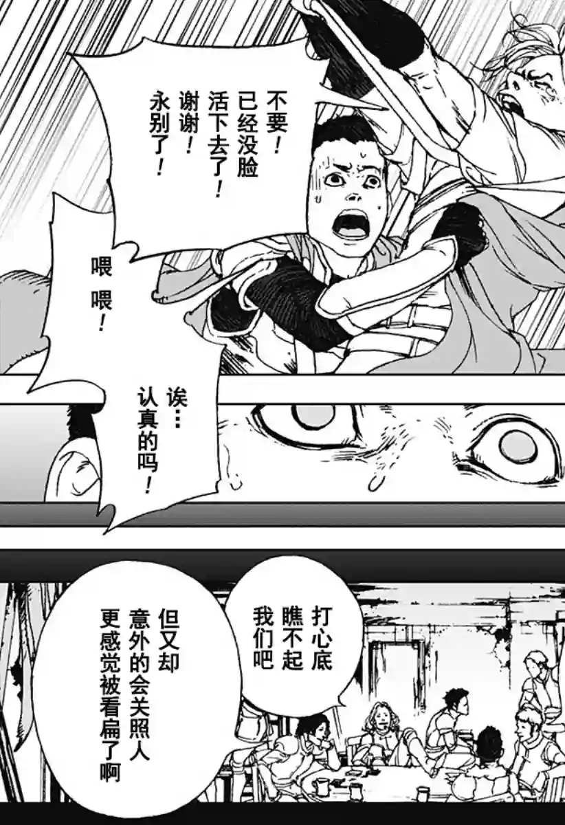 OUT OF DRAGON全一话