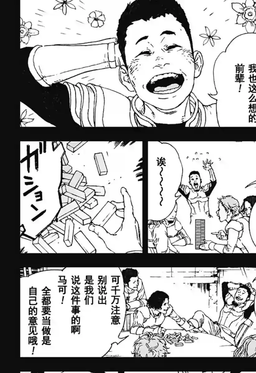 OUT OF DRAGON全一话