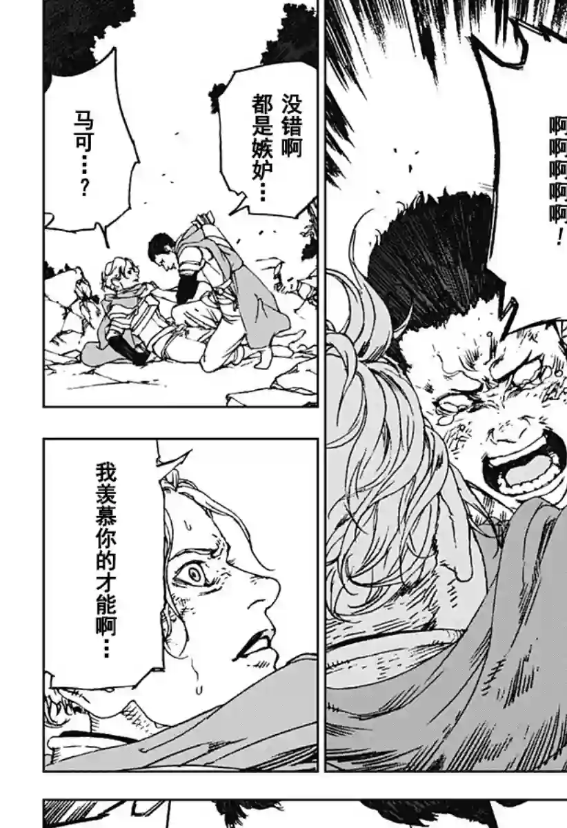 OUT OF DRAGON全一话