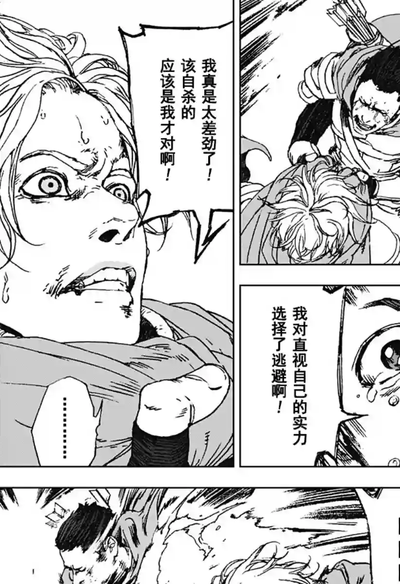 OUT OF DRAGON全一话