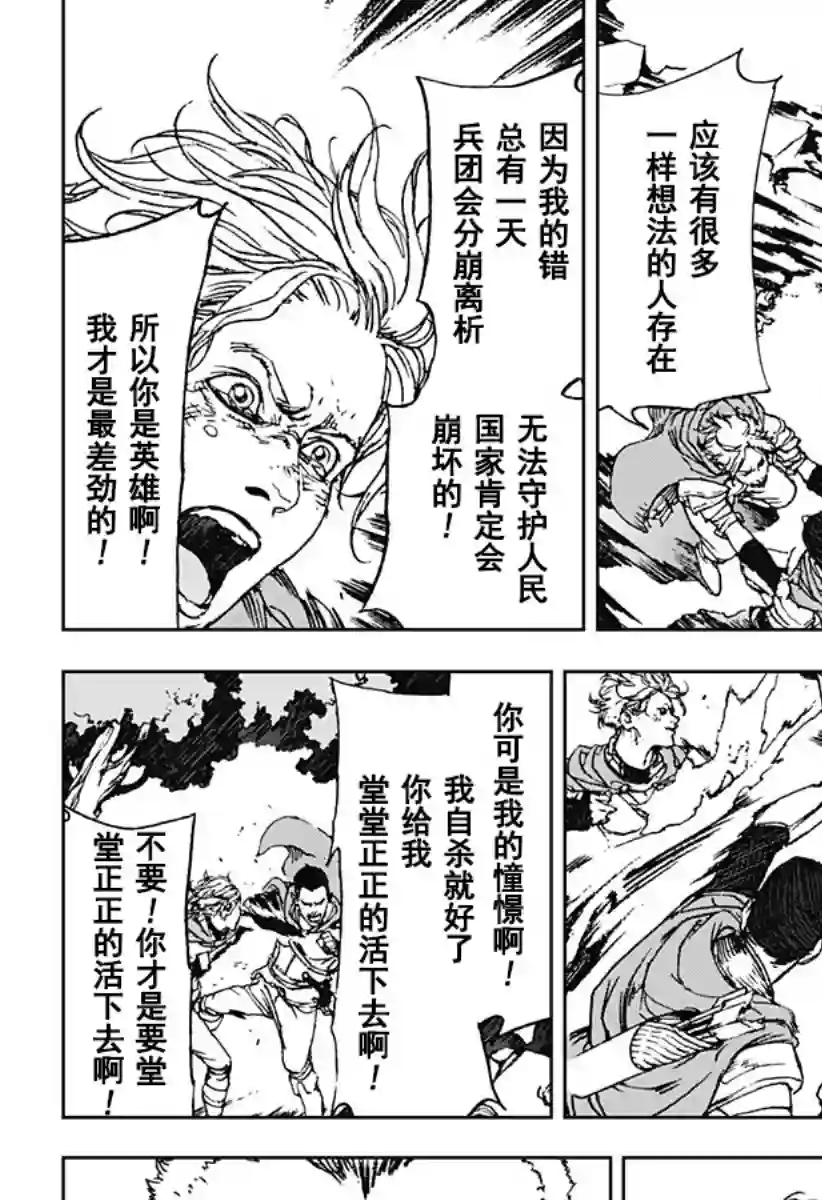 OUT OF DRAGON全一话