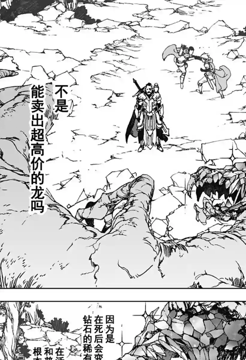 OUT OF DRAGON全一话