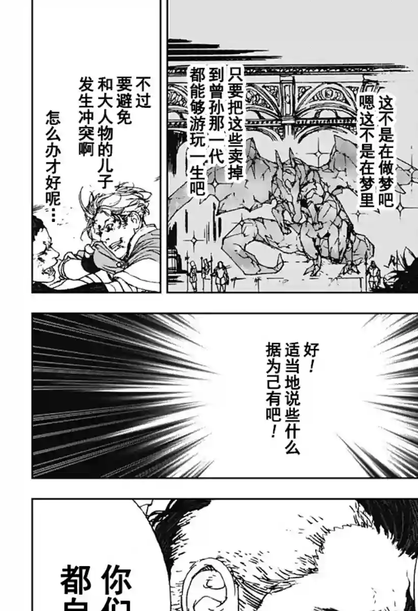 OUT OF DRAGON全一话
