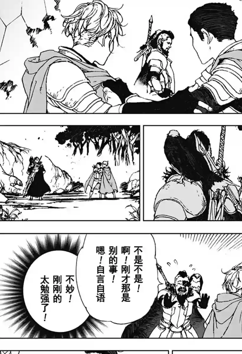 OUT OF DRAGON全一话