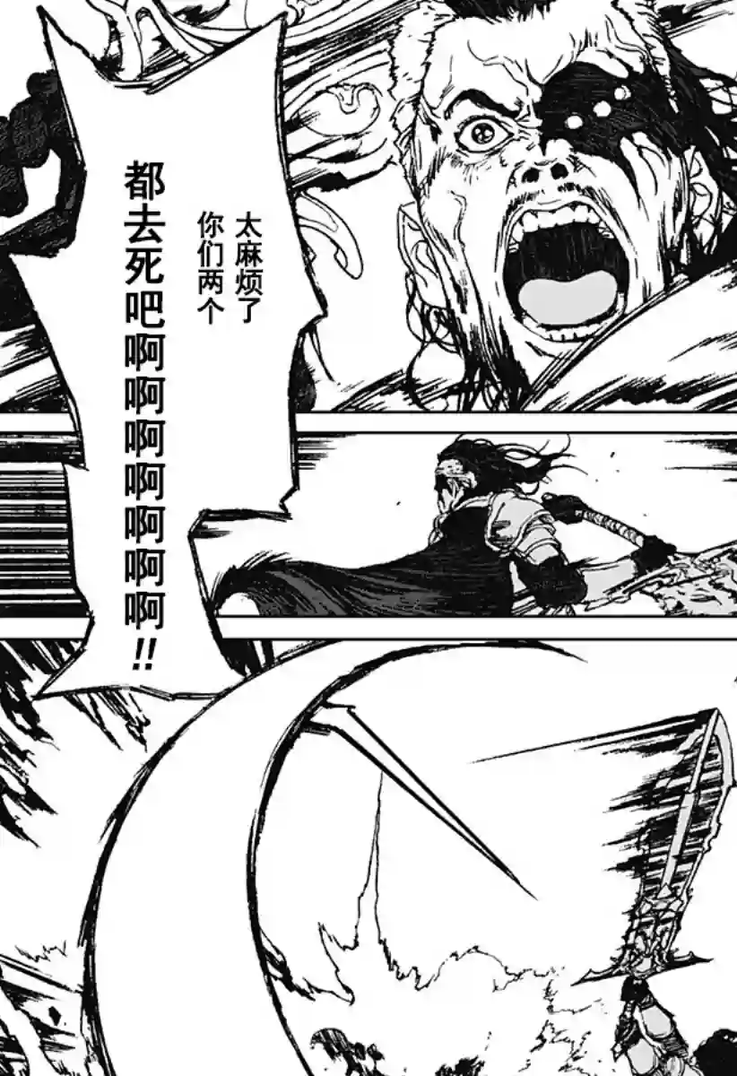 OUT OF DRAGON全一话