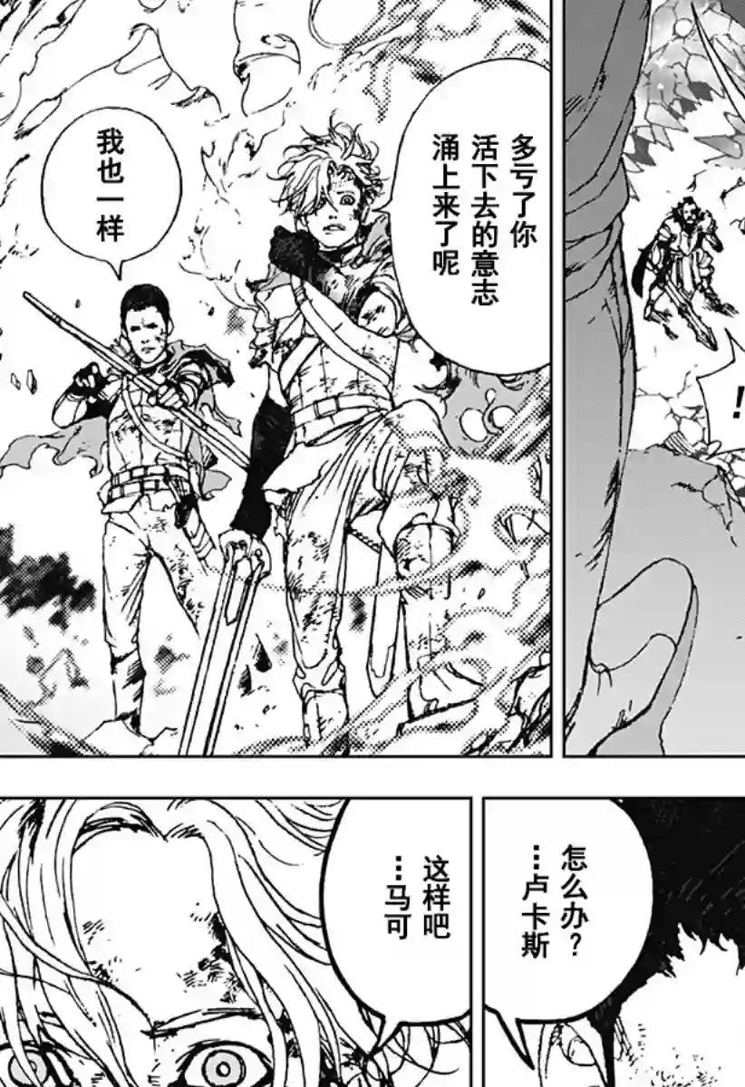 OUT OF DRAGON全一话