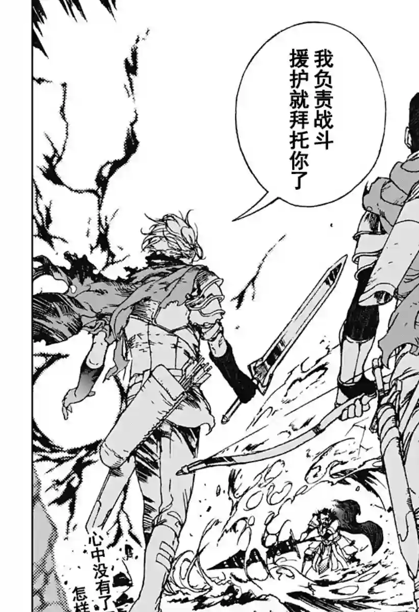 OUT OF DRAGON全一话