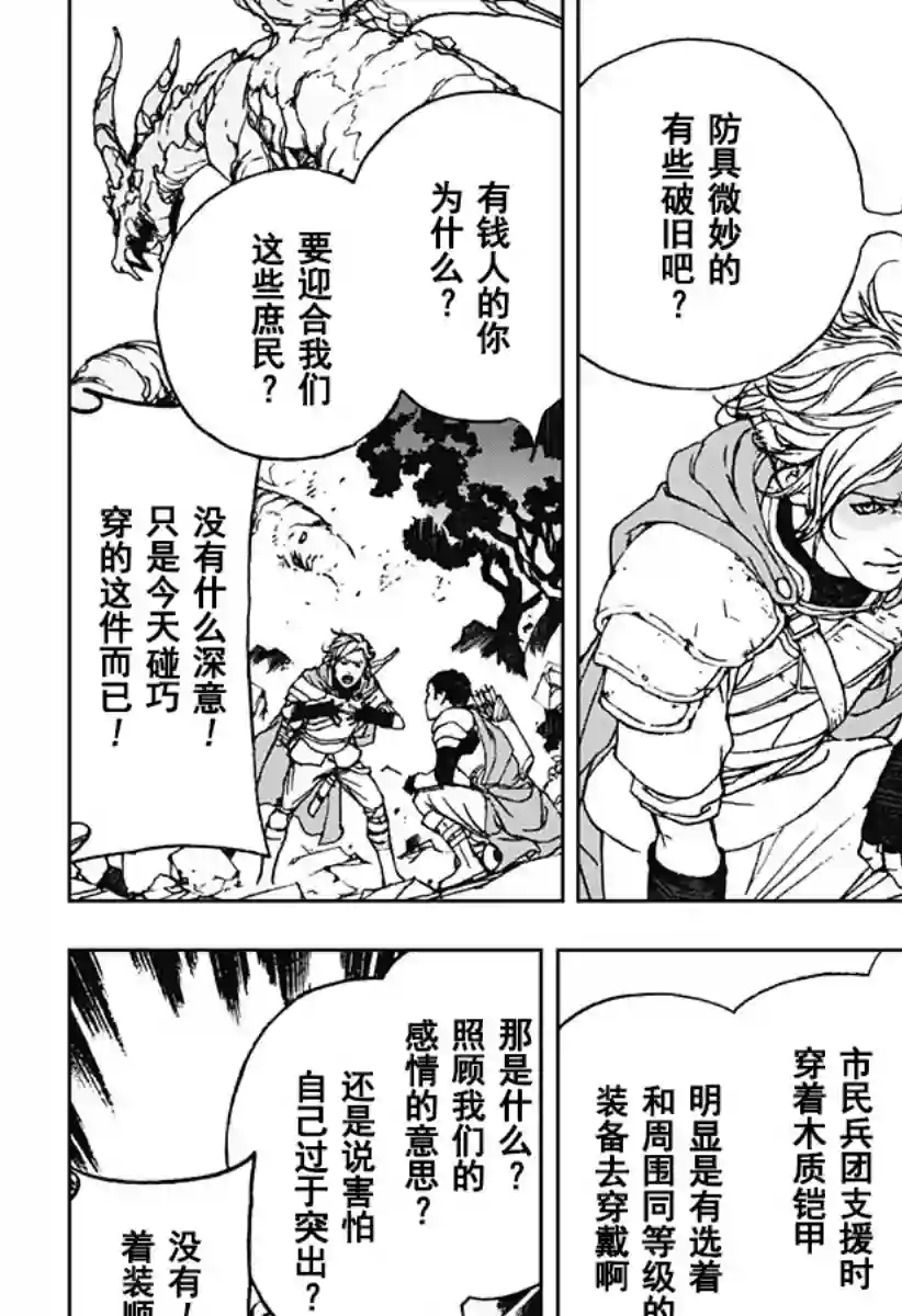 OUT OF DRAGON全一话
